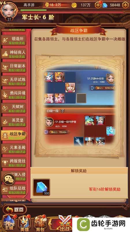 顽石英雄--游戏玩法--玩法预览