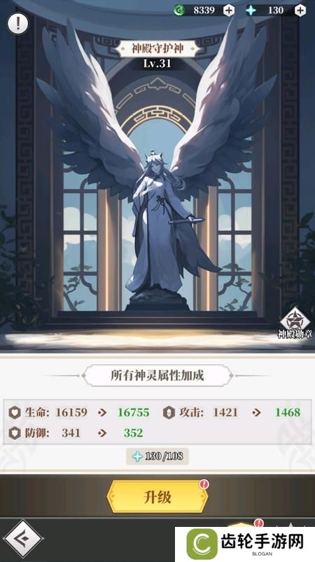《风暴迷城》神辉塔攻略：神辉有什么用？