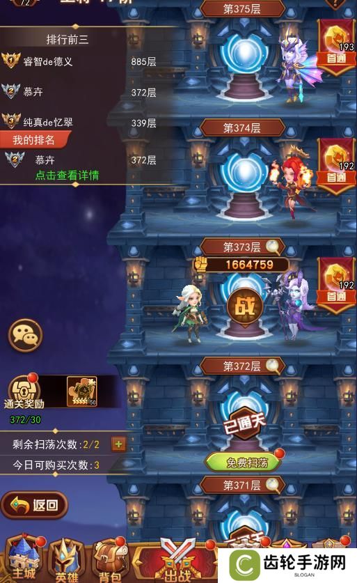 《顽石英雄》试炼塔攻略：试炼塔玩法规则详解