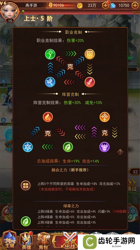 顽石英雄--游戏玩法--属性克制