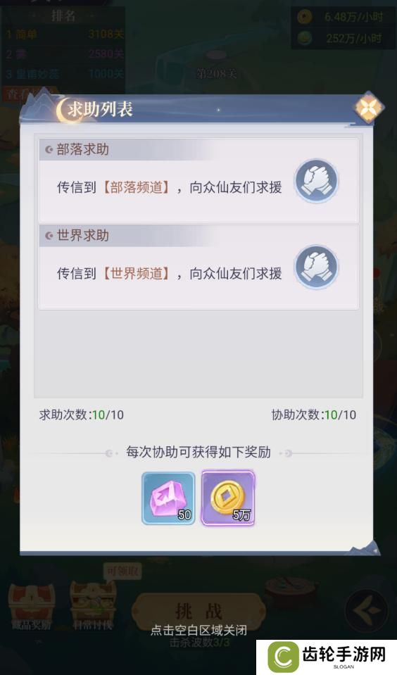 游戏攻略丨关卡系统