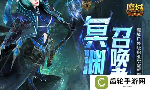 这职业终于要觉醒了！魔域口袋版新爆料