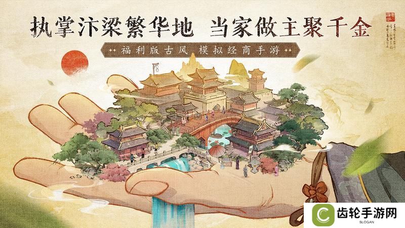 大当家之路