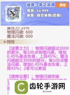 《彩虹橙》彩虹橙双枪融合装备选择思路