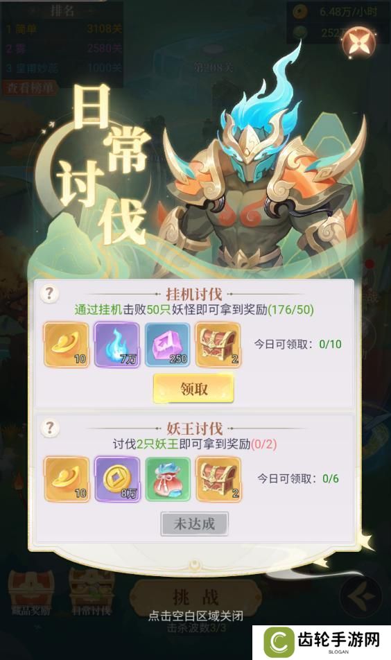 游戏攻略丨关卡系统