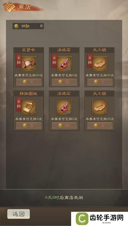 《奇兵谋略》赛季新功能爆料 玩法前瞻