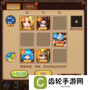《顽石英雄》阵容搭配攻略：阵容搭配思路技巧分享