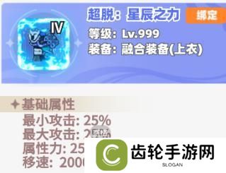 《彩虹橙》彩虹橙双枪融合装备选择思路