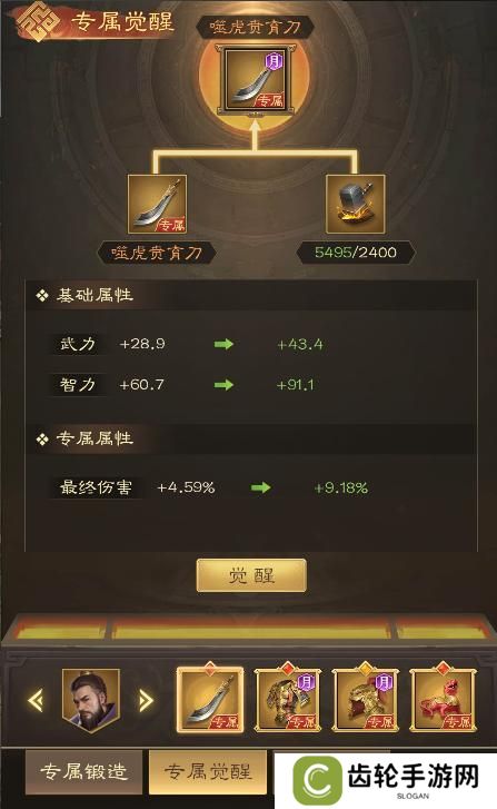 《奇兵谋略》赛季新功能爆料 玩法前瞻