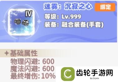 《彩虹橙》彩虹橙双枪融合装备选择思路