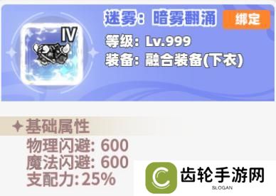 《彩虹橙》彩虹橙双枪融合装备选择思路
