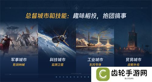 《世界启元》第二纪元，8月31日正式开启！诸葛亮借到了真东风（**）！