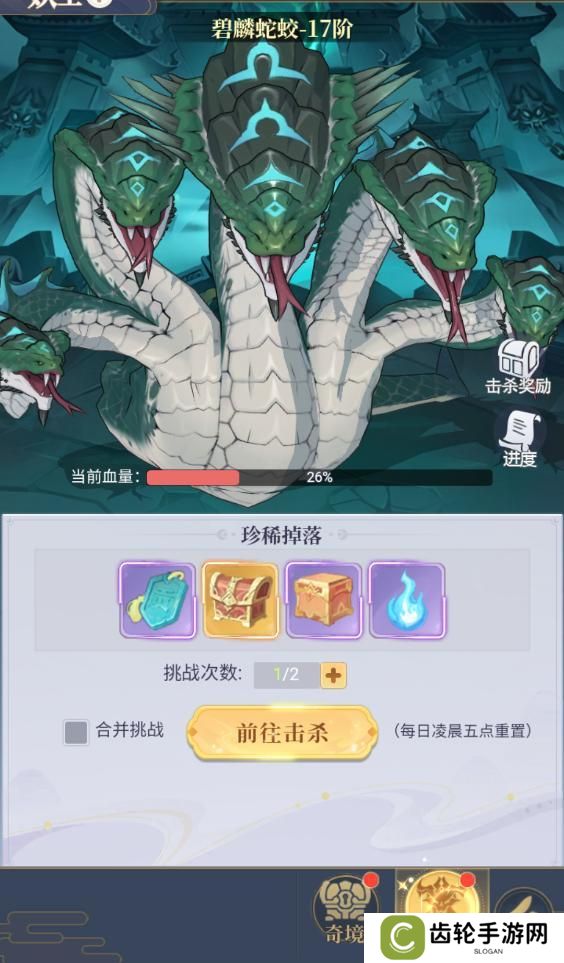 游戏攻略