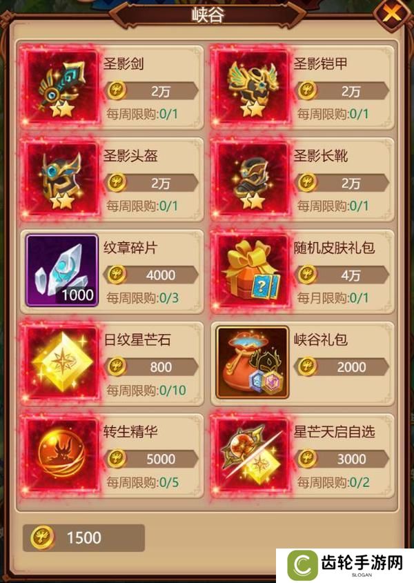 顽石英雄