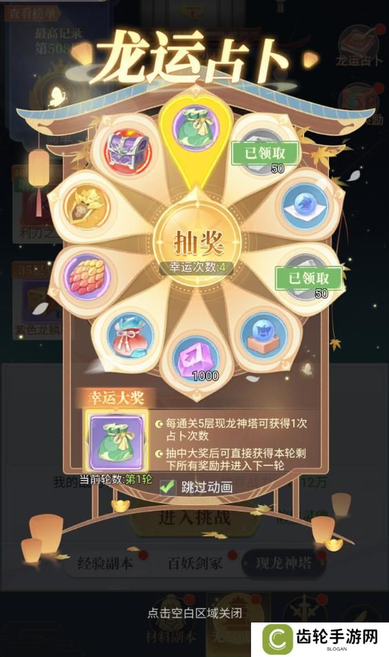 游戏攻略