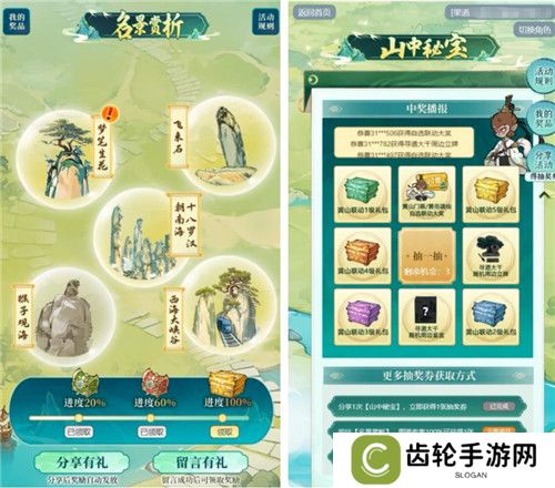 黄山修炼，挥挥领“仙”，《寻道大千》X黄山联动正式开启！