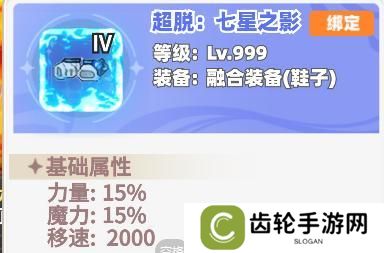 《彩虹橙》彩虹橙双枪融合装备选择思路
