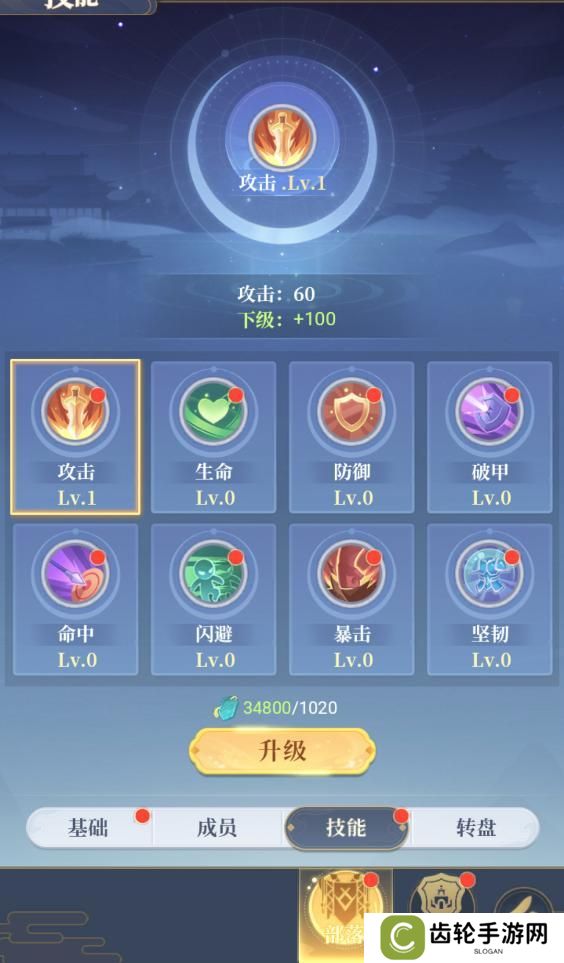 游戏攻略