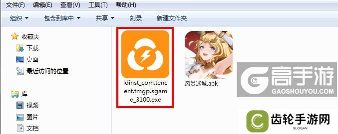  风暴迷城电脑版安装程序