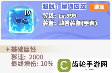 《彩虹橙》彩虹橙双枪融合装备选择思路