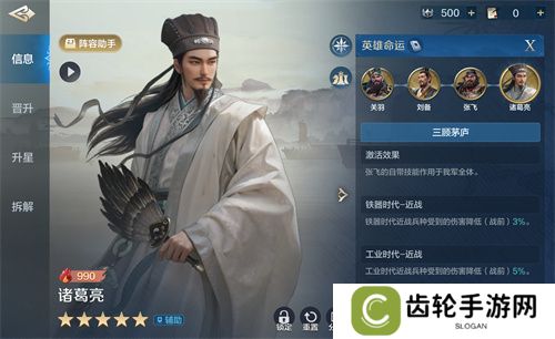 《世界启元》第二纪元，8月31日正式开启！诸葛亮借到了真东风（**）！