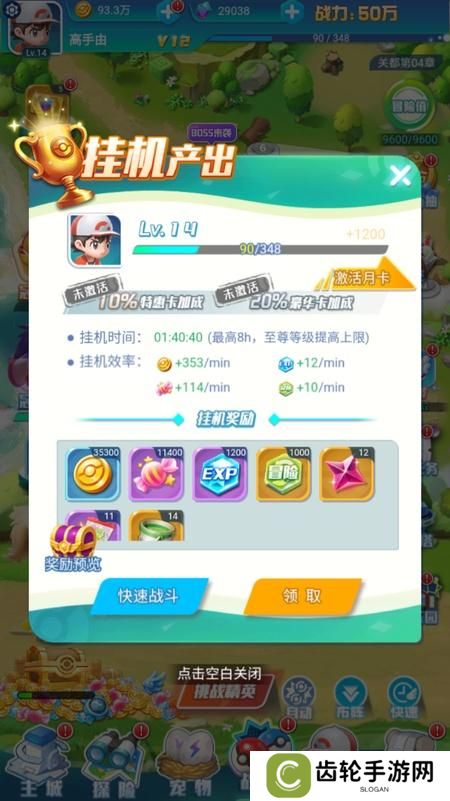 《远古灵域》宠物养成攻略：如何快速养成宠物提升战力？