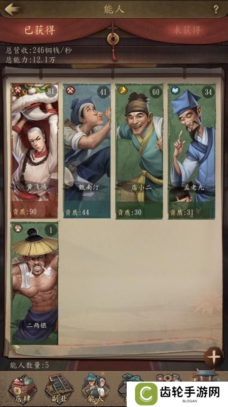 大当家之路--游戏玩法--能人灵宠
