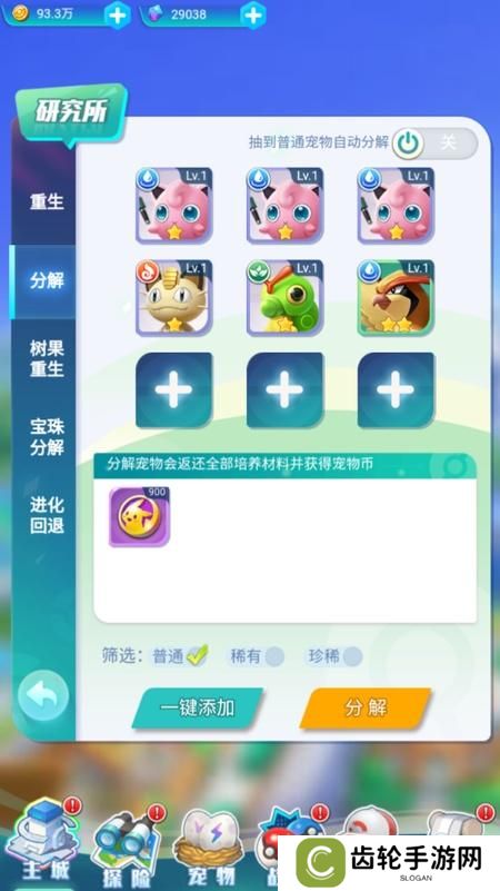 远古灵域