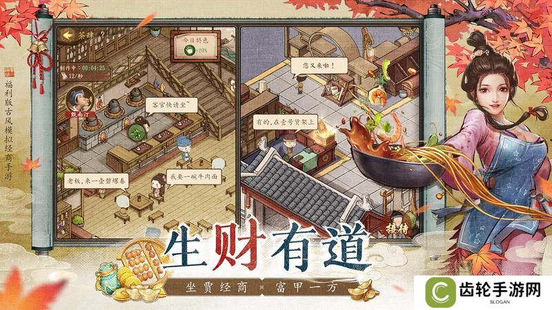 大当家之路
