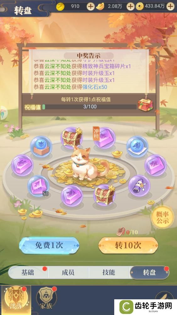 游戏攻略