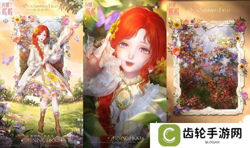 《闪耀暖暖》双非凡感应活动“十四世与画之魔女”开启 评选赛商城上新“冀望之蕾”