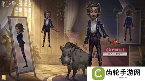 新学期伊始《第五人格》象牙塔系列时装即将上新！