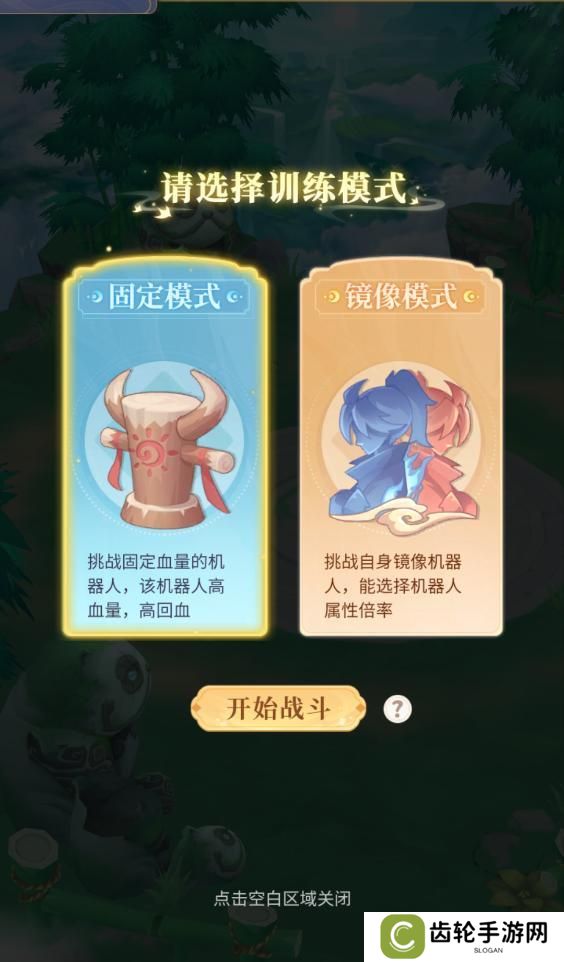游戏攻略