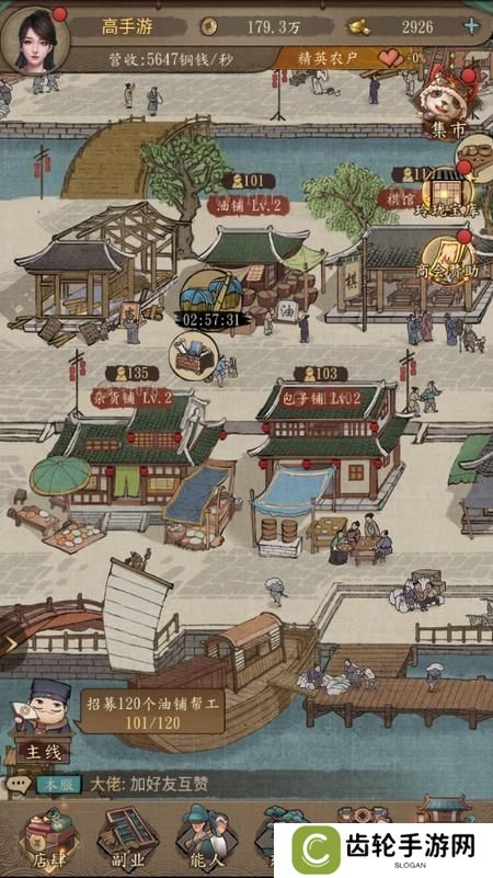 大当家之路--游戏玩法--核心玩法功能