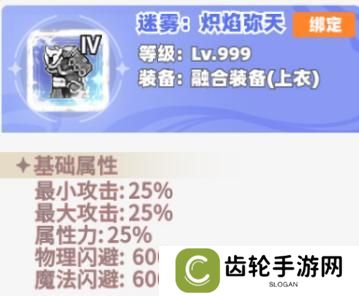 《彩虹橙》彩虹橙双枪融合装备选择思路