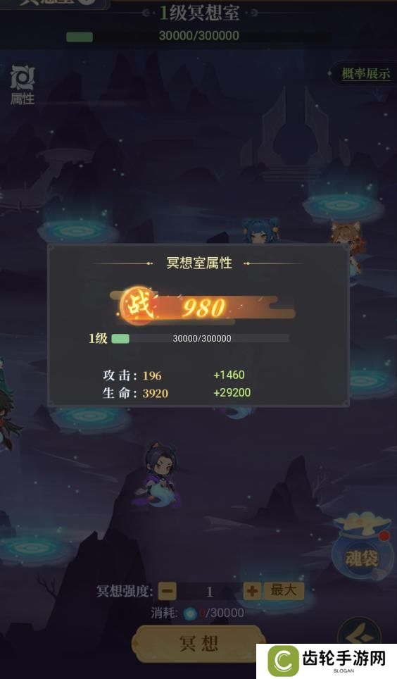 游戏攻略