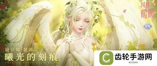 《闪耀暖暖》双非凡感应活动“十四世与画之魔女”开启 评选赛商城上新“冀望之蕾”