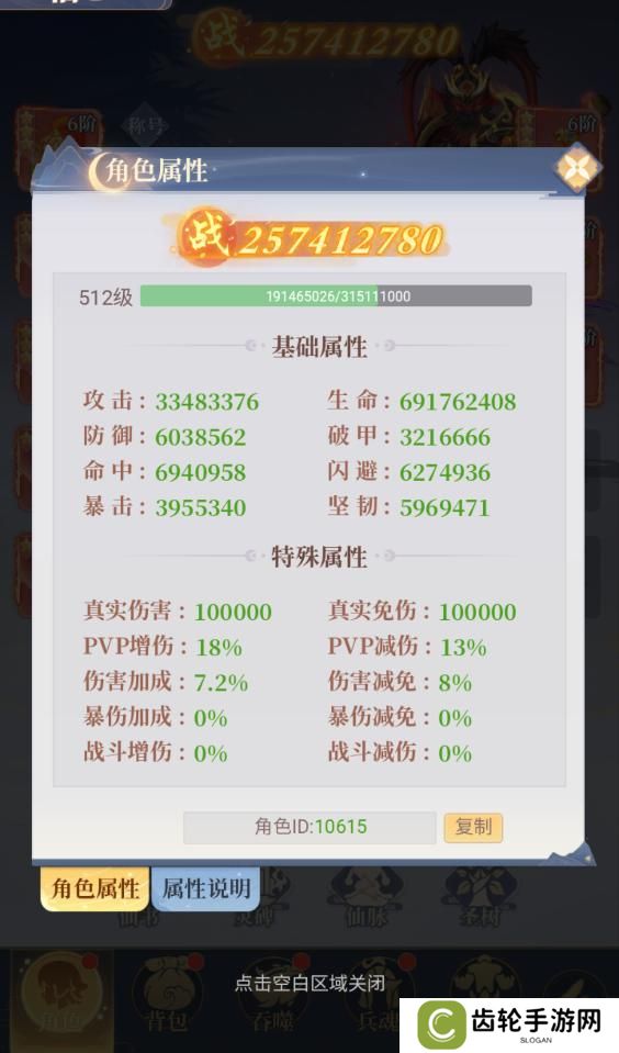游戏攻略丨称号&角色属性系统