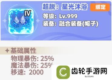 《彩虹橙》彩虹橙双枪融合装备选择思路