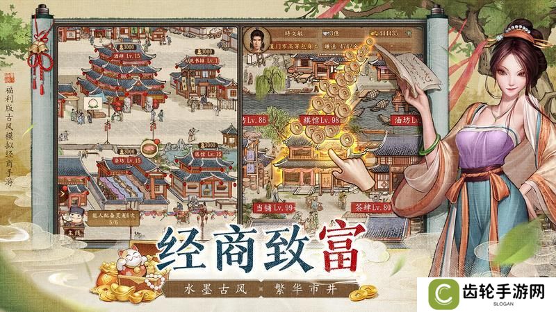 《大当家之路》特色玩法介绍！