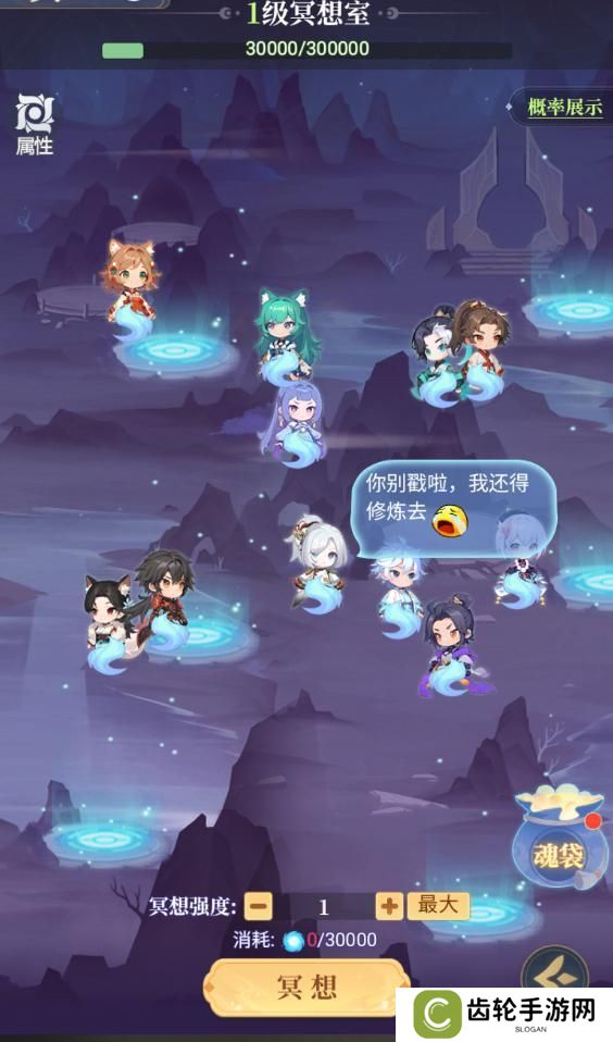 游戏攻略