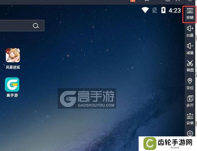  风暴迷城电脑版键位设置