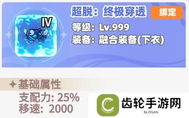 《彩虹橙》彩虹橙双枪融合装备选择思路