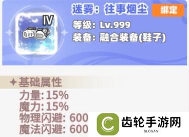 《彩虹橙》彩虹橙双枪融合装备选择思路