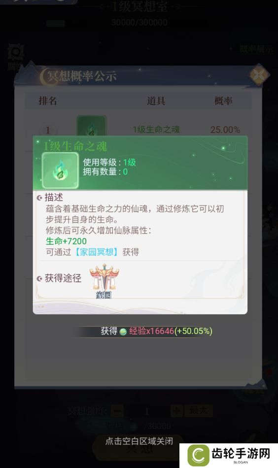 游戏攻略