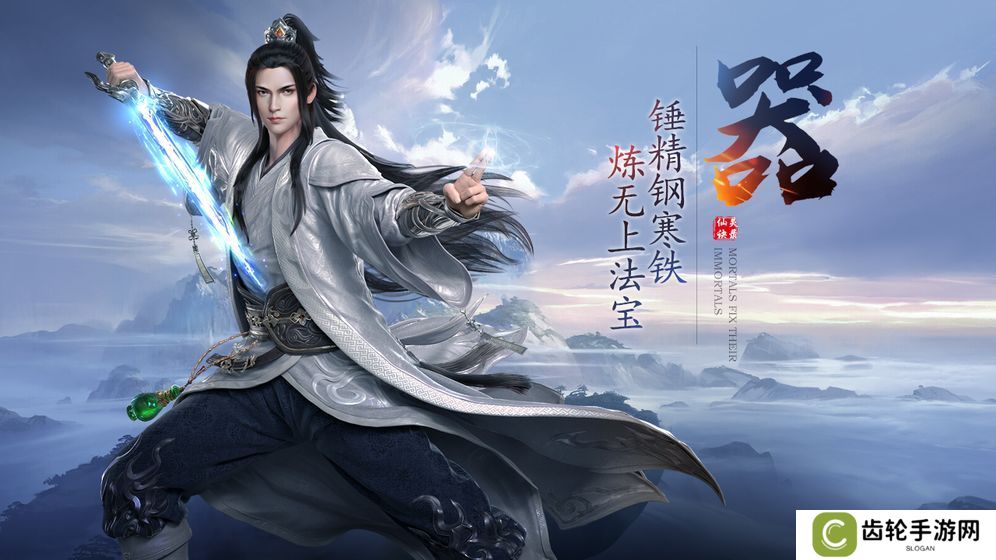 知名同名小说改编的古风玄幻仙侠手游推荐 这几款特好玩