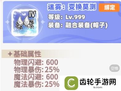 《彩虹橙》彩虹橙双枪融合装备选择思路