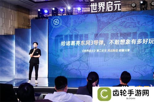 《世界启元》第二纪元，8月31日正式开启！诸葛亮借到了真东风（**）！