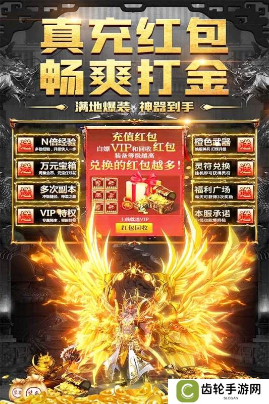 二合一合成版传奇手游推荐 合成传奇游戏