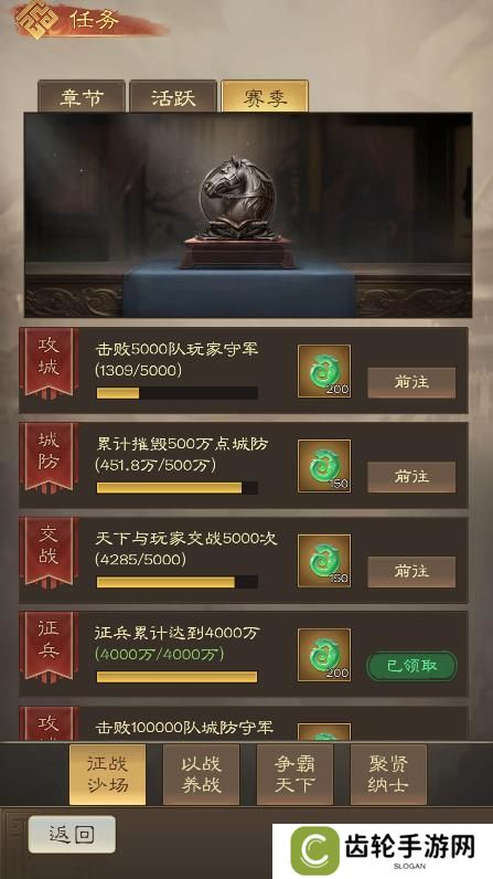 《奇兵谋略》赛季新功能爆料 玩法前瞻